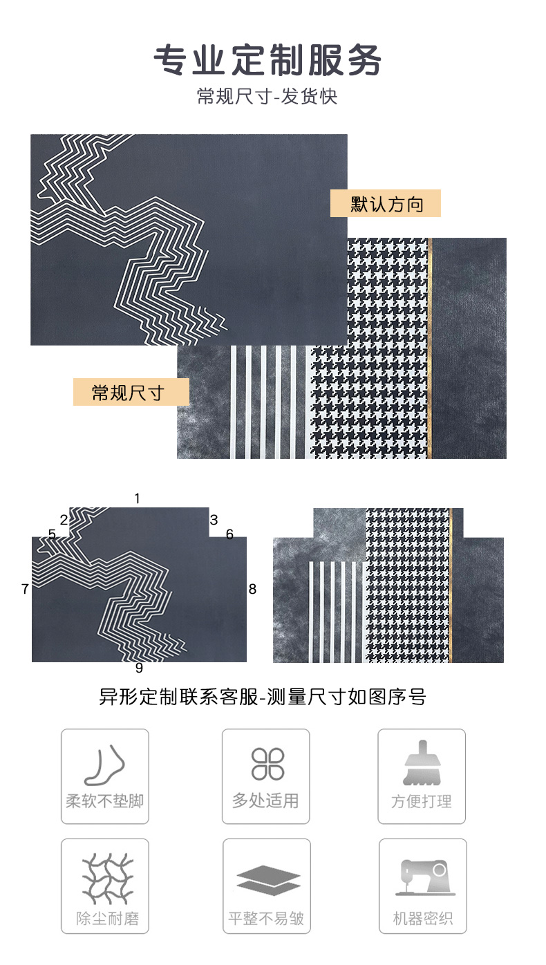 790x北欧门垫_03.jpg