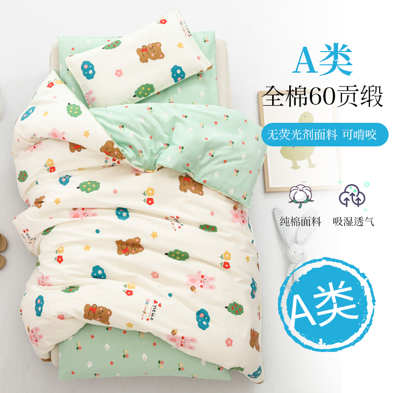 A class pure cotton kindergarten quilt three-piece set baby's nap in the garden children's bedding quilt cover quilt six-piece set spring