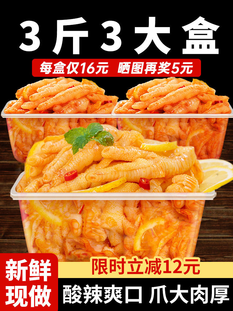 Boneless Chicken Feet with Lemon, Spicy Garlic Flavor, Popular Online, Boneless Pickled Chicken Feet, Ready-To-Eat Snack Food, Leisure Snack