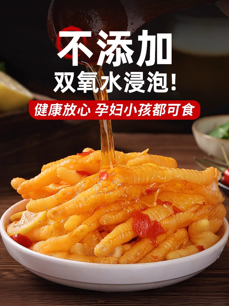 Boneless Chicken Feet with Lemon, Spicy Garlic Flavor, Popular Online, Boneless Pickled Chicken Feet, Ready-To-Eat Snack Food, Leisure Snack