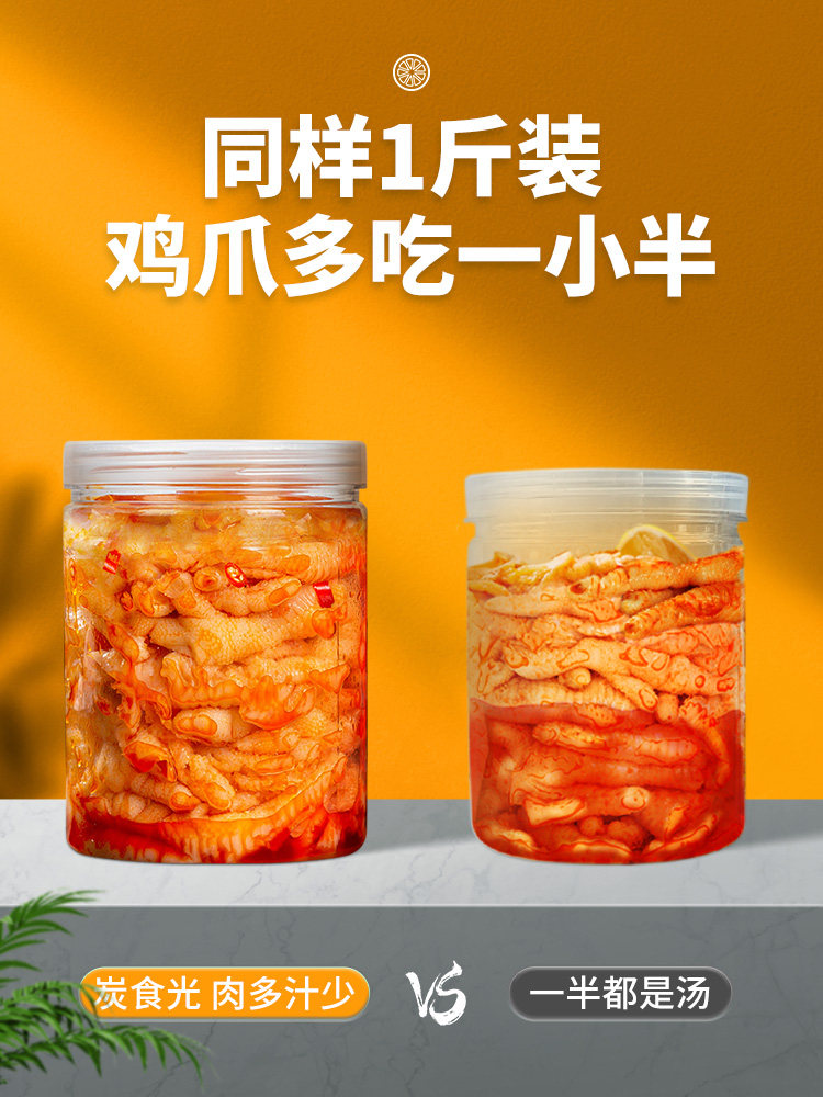 Boneless Chicken Feet, Lemon Spicy and Sour, Boneless Chicken Feet Flagship Store, Popular Dormitory Snacks, Leisure Food, Snacks