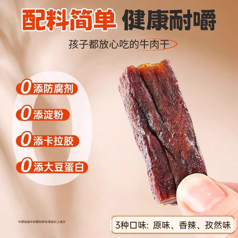 Inner Mongolia Air-Dried Beef Jerky Snacks Official Flagship Store Authentic Hand-Shredded Beef to Satisfy Cravings Individually Packaged