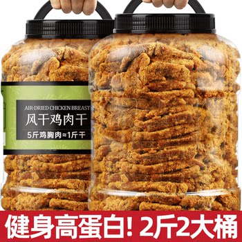 Charcoal-Dried Chicken Jerky, Shredded Chicken Breast Strips, 0 Calories, Low-Fat, Fitness-Friendly, Stocking Up, Snack Food