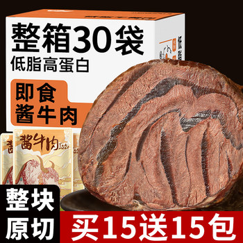 Sauce-Marinated Beef, Ready-To-Eat Vacuum-Packed Specialty, Authentic Low-Fat Meal Replacement, Five-Spice Braised Beef Tendon Meat, New Year Snacks