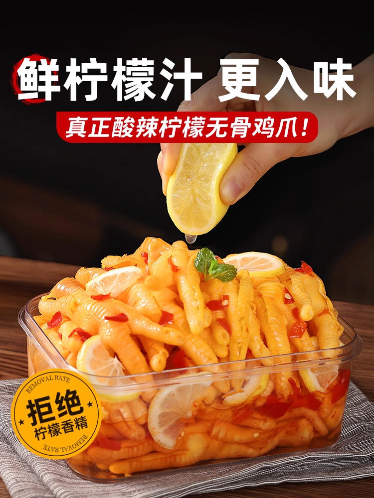 Boneless Chicken Feet with Lemon, Spicy Garlic Flavor, Popular Online, Boneless Pickled Chicken Feet, Ready-To-Eat Snack Food, Leisure Snack