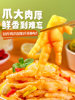 Boneless Chicken Feet, Lemon Spicy and Sour, Boneless Chicken Feet Flagship Store, Popular Dormitory Snacks, Leisure Food, Snacks