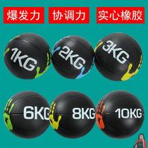 Medicine ball gravity ball waist and abdominal training physical balance ball fitness ball rehabilitation training ball solid rubber medicine ball