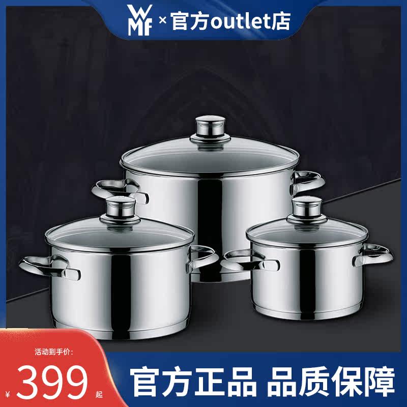 German WMF stainless steel thickened soup pot 3-piece set stew pot household cooking soup soup pot induction cooker gas universal