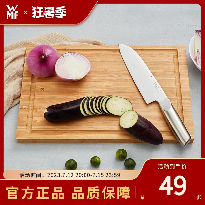 German WMF bamboo chopping board chopping board kitchen chopping board solid wood household accounting board cutting board cutting fruit sticky board