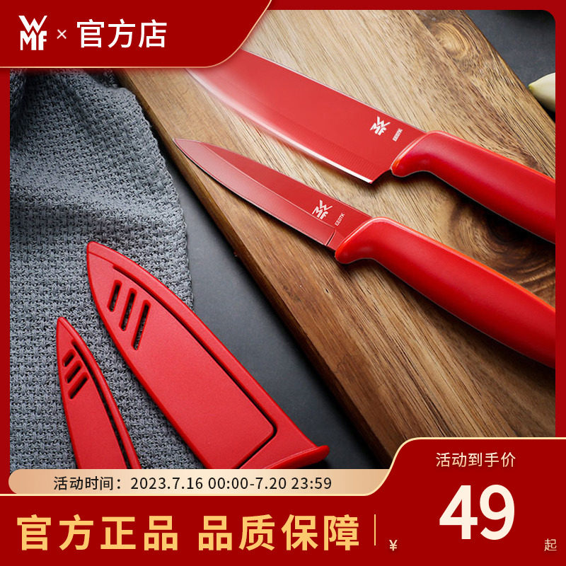 German WMF Futengbao fruit knife household stainless steel melon fruit knife kitchen knife baby food supplement ceramic knife portable knife