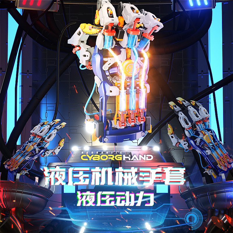 Baogong hydraulic mechanical arm set toy technology production children's stem science experiment set primary school boy