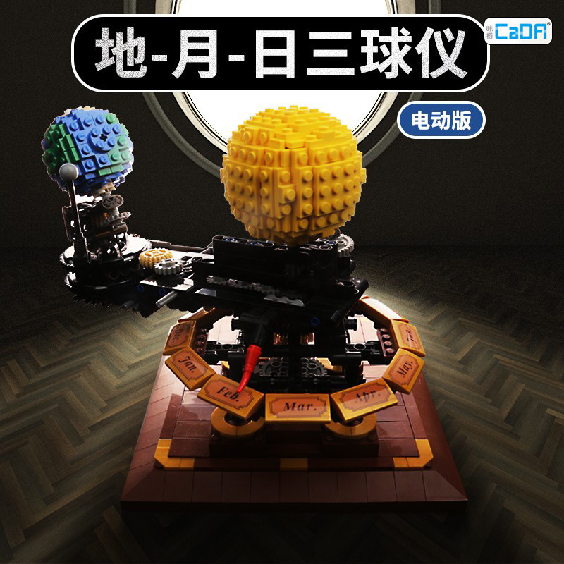 3d Stereo Solar System Trio Globe Globe Planet Earth Ball Model Electric Handmade Children Elementary School Kids Gear Group Toys-Taobao