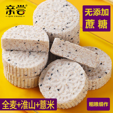 Try whole-wheat rice cake whole-wheat yam and barley rice cakes cereals meal replacement children's breakfast traditional pastries FCL