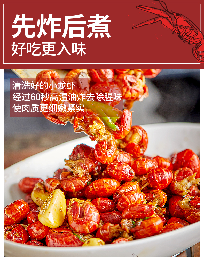 【6件69.8】莱克麻辣虾尾250g/盒半成品