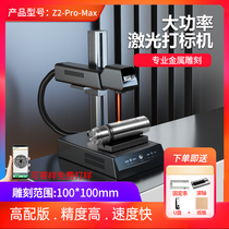 Laser engraving machine pure metal table full automatic small tool lettering small fiber marking machine for coding machine