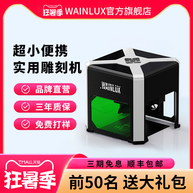 Wainlux Small Laser Engraving Machine Portable Handheld Desktop Marking Machine Logo Automatic Lettering Code