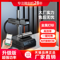 Laser Engraving Machine Z2 Marking Machine Fiber Metal Card Full Automatic Lettering Portable Small Laser Marking Machine