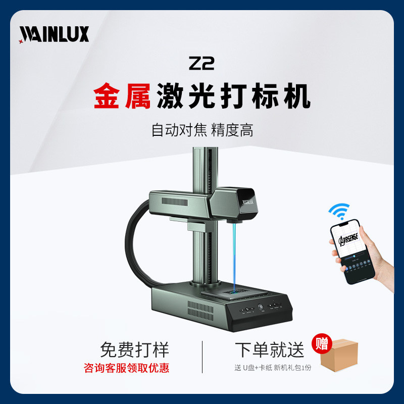 wainlux metal laser engraving machine high-speed fiber optic engraving and coding small portable automatic engraving machine