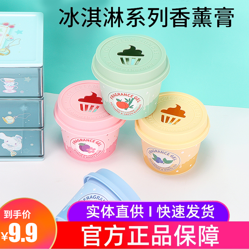 miniso famous product aromatherapy cream citrus grapefruit blueberry white tea flavor solid fragrance cream makeup room deodorization
