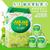 Korean imported Lotte grape juice beverage whole box summer internet famous lotte fruit juice easy to pull jar beverage