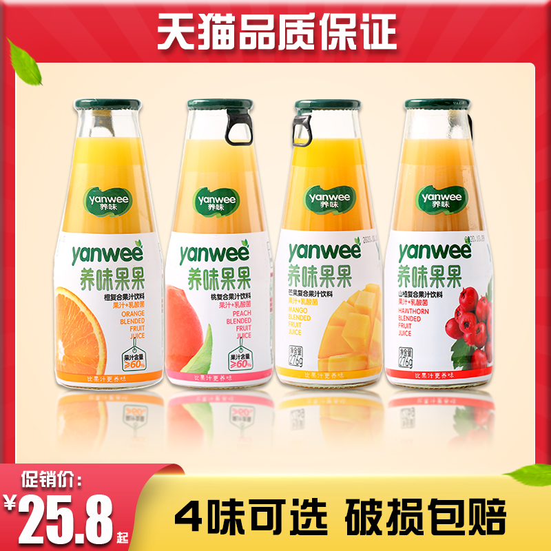 Nourishing Fruity Fruits 4 Bottled Peach Mango Jam Orange Juice Hawthorn Mixed Fruit Taste Nets Red Juice Drinks Whole Boxes Wholesale