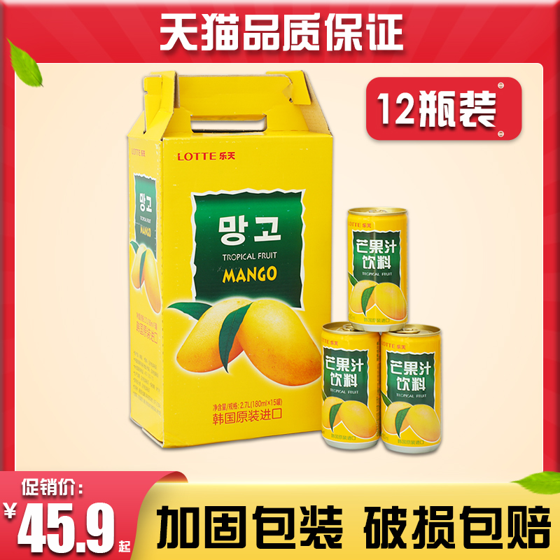 Korea Imported Juice Drink Lotte Le Tiangang juice 180ml * 15 canned whole box wholesale drinks drink