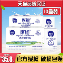 Buffalo Buffalo High Calcium Milk 200ml * 10 Boxes of Milk Whole Case Student Kids Grow Nutritious Breakfast Milk Stocking