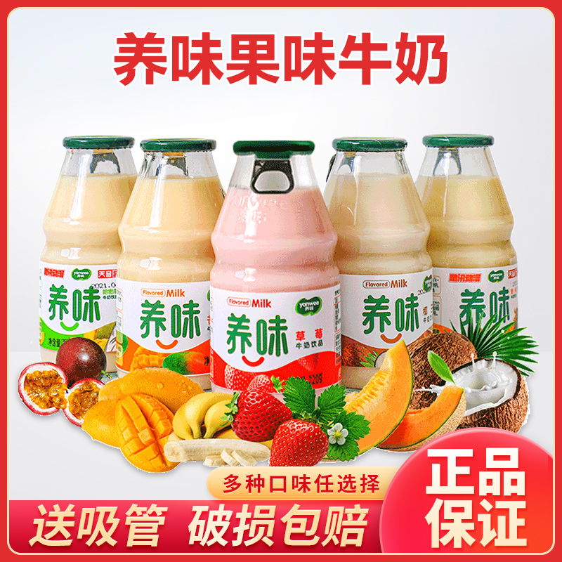 Smell Milk Whole Boxes Net Red Yanwee Banana Strawberry Hami Melon Fruity breakfast Milky lactic acid bacteria Yoghurt Drink-Taobao
