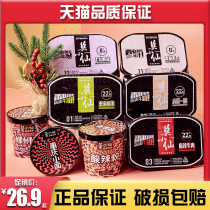 Mo Xiaoxian internet-famous Chongqing small noodles sour powder butter spicy hotpot self-hotpot dormitory pyroxen hotpot whole box