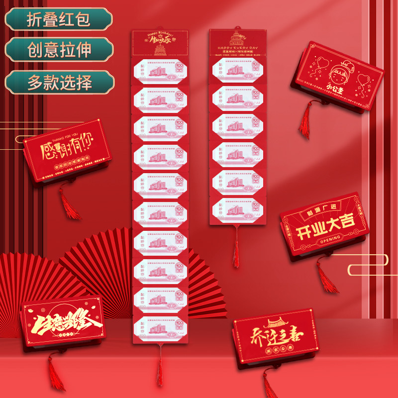 Folding girlfriend wedding 2022 new vibrato red packet creative birthday surprise gift Long profit is a multi-card slot