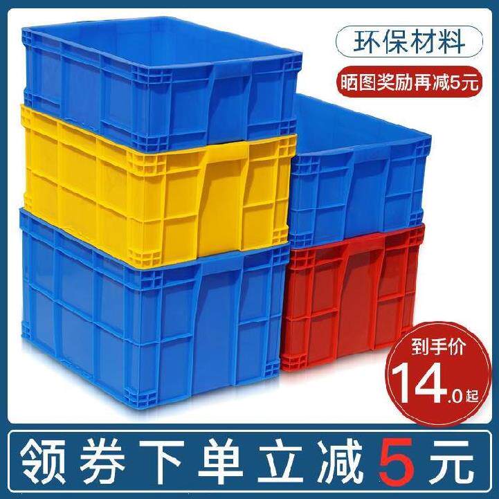 Logistics turnover box warehouse Foodstuff New transport package with covered fish shelf parts box classified fish tank
