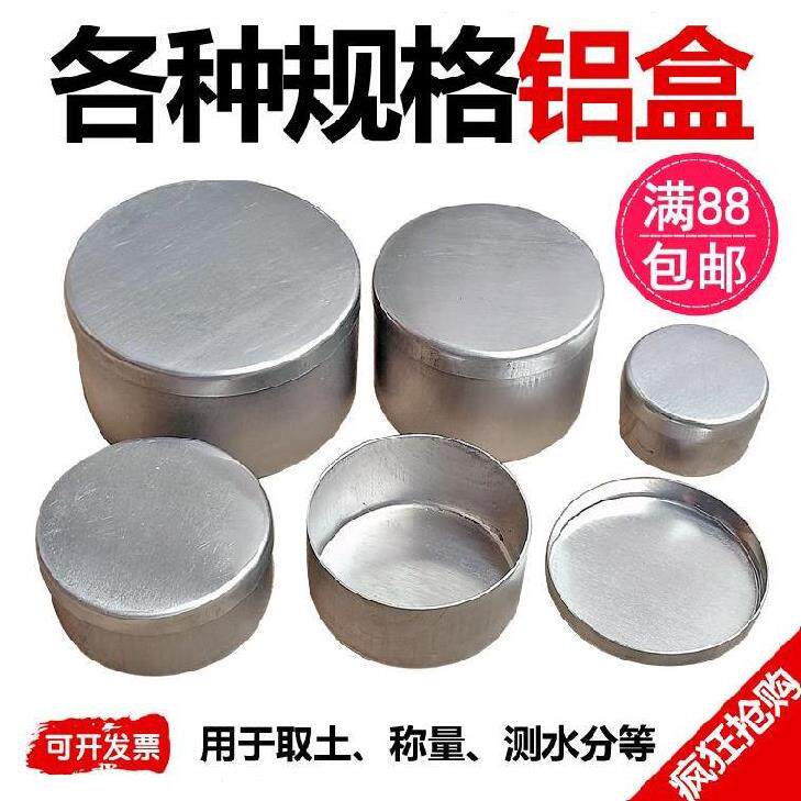 Water measuring sample box teaching instrument Cultivate retention aluminum box lab disinfection sampling and penetration test instrument