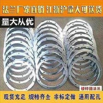 Galvanized fan air pipe angle steel flange diameter flange joint forging exhaust flange connected flange plate