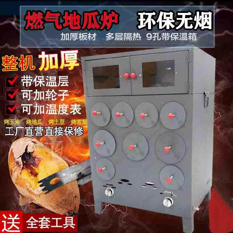 Ground stall roasting sweet potato machine oven pig iron insulation horizontal cast iron pot roast chicken drawer oven machine outdoor corn rice