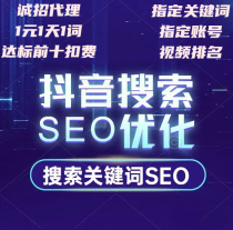 2024 Douyin SEO generation optimization ranking search keyword short video quickly reaches the homepage and promotes customer acquisition across the entire network