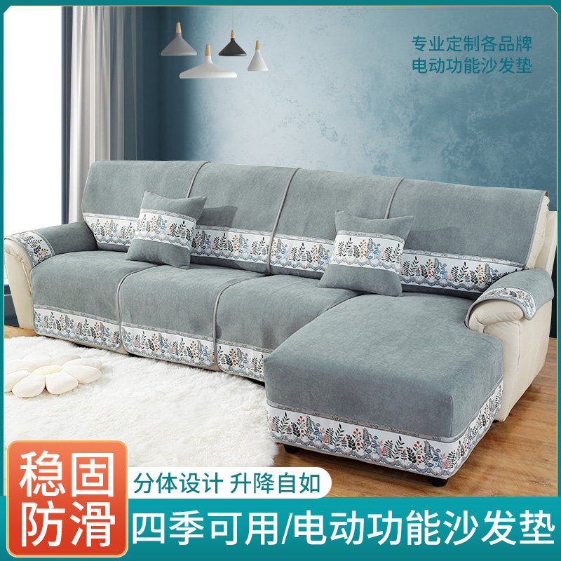 Qiwas First Class Sofa Cover Cushion Non-slip Leather Sofa Cushion Towel Tech Cloth Electric Function Sofa Cushion Cover