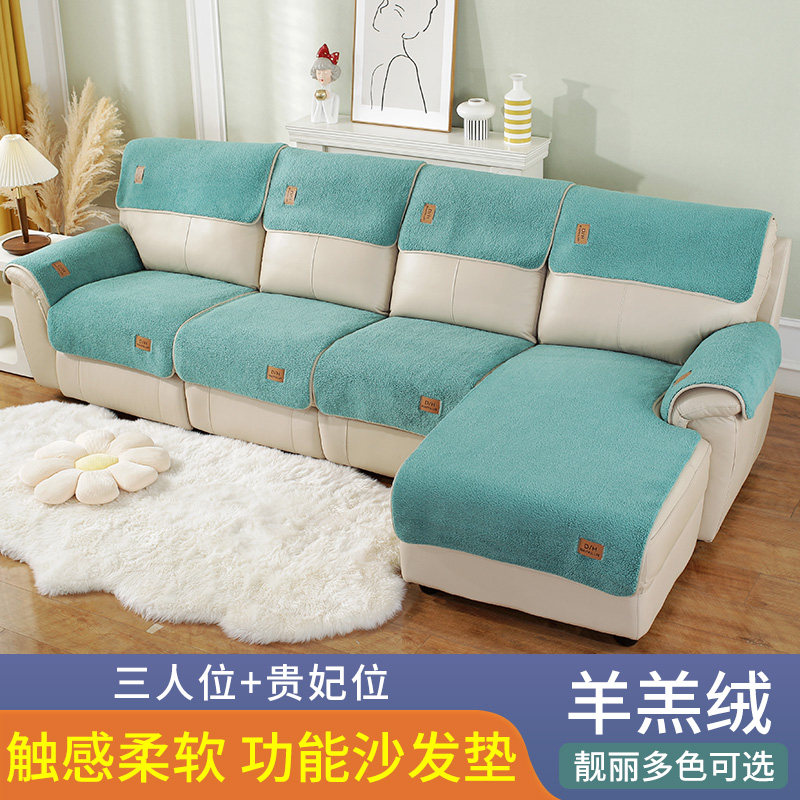 In winter, washer sofa cushion cover imitation lamb velvet sofa cushion cover towel first-class warehouse technology cloth sofa special cushion