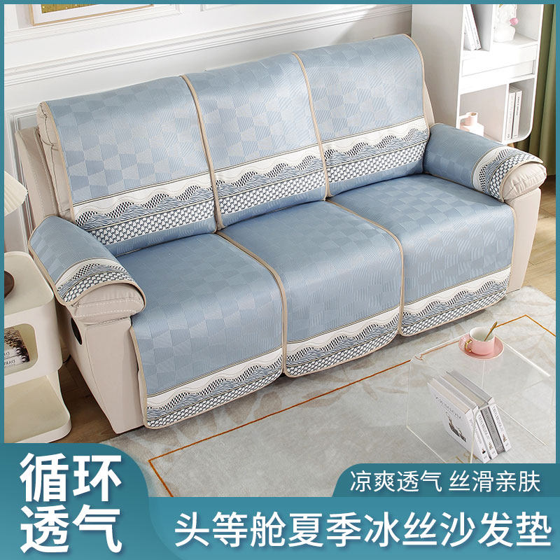 Crewes Summer universal sofa cushion head and other cabins non-slip cool mat cushion Meryl Mighty Sofa Mat set to be made