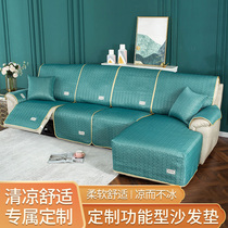 Summer cheese sofas sofa cover cushion head and other cabins electric functional ice silk sofa cover cushion summer medecor sofa cover cushion