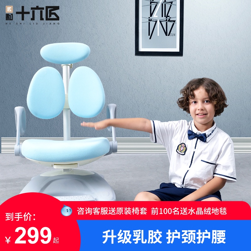 Children's study chair student chair adjustable lift by endorsements table and chairs Home writing chair Correcting Seat Pose Chair-Taobao