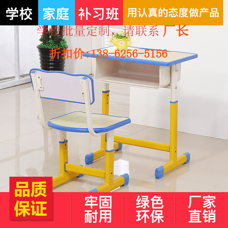 Children's Learning Table Schools Same-style Primary School Children Desk Writing Desk Home Children Desk Chairs and Chairs Suits-Taobao