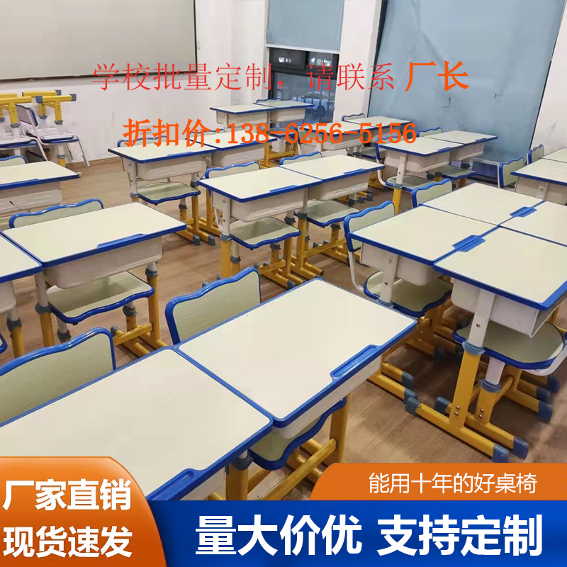 Manufacturer Direct Marketing School Co-Money Elementary School Student Desk Writing Home Desk Children's Class Table And Chairs Homework Table And Chairs Kit-Taobao