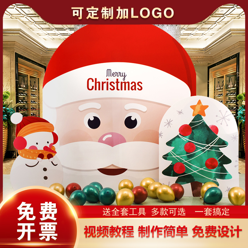 Kindergarten venue stage Christmas New Year school bar decoration layout background wall shopping mall KT board balloon