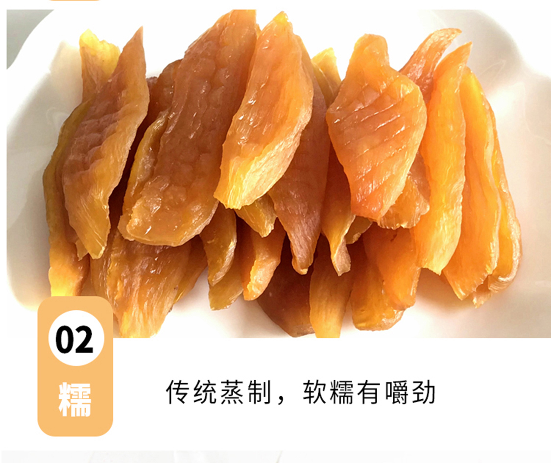【拍四件】蒸纯红薯干薯条
