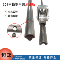 304 stainless steel floor track electric sliding door track semi-circle hollow track 25 diameter round track strip