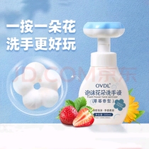 OVDL Foam Flower Hand Sanitizer 300ml petal-shaped foam mousse mild non-disposable strawberry fragrance