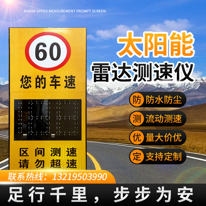 Mains capture radar speedometer solar capture vehicle speed feedback instrument speed screen speed monitoring