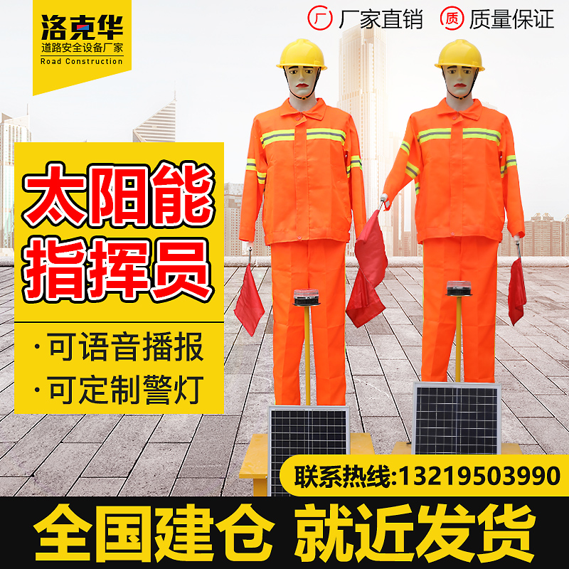 Solar transport robot high-speed safety driving robot simulation police false police safety bird driver command dummy