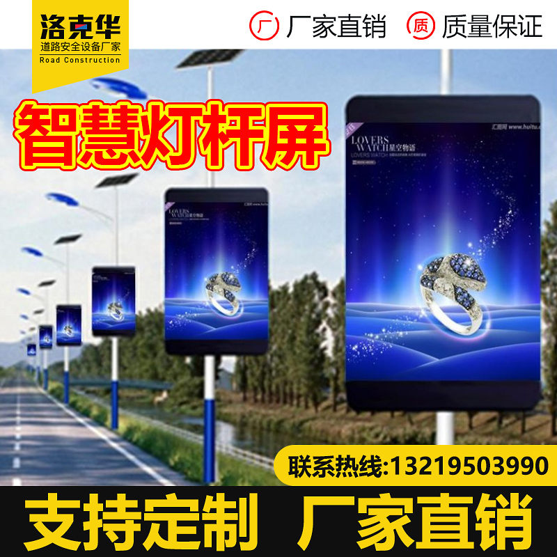 Lockhua smart street lamp smart light pole custom display single lamp controller 5G gateway outdoor neighborhood city