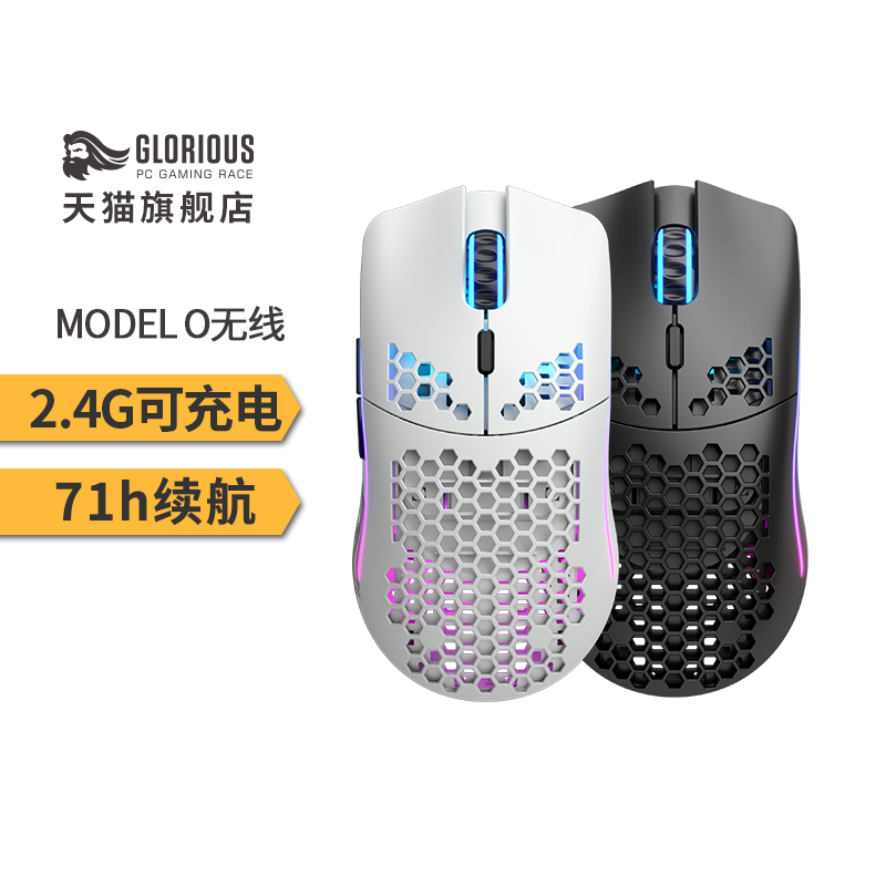 Gloria Model O Wireless Odin Slip Rat Light Weight Hole Game Charging 2 4G Frosted Optoelectronics